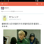 [EXO] <b>카스</b>년들관음한다고욕하면서