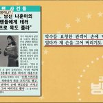 [진지] 예나 지금이나 너무한 극성팬들.jpg