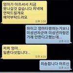 [쿠울] 미<b>성년</b>자랑은 거래 안해요