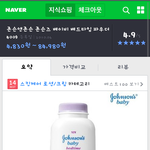 [EXO] 시우민 <b>파우더</b> 이거맞찌??