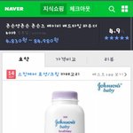 [EXO] 시우민<b>파우더</b> 이거임