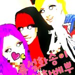 [류설화] 윤나름<b>송이</b>보소;;;;