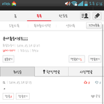 [<b>이소정</b>] 너이거짭인거알앜ㅋㅋㅋㄱ