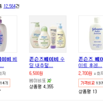 [EXO] 베이비로션 뭐<b>사야</b>해?