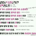 [EXO] 덕질계의<b>명언</b>이래