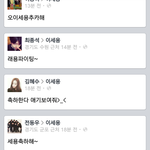 [EXO] 홍영기랑 <b>이세용</b> 애기낳은거 진짠가봐...