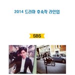 2014 드라마 <b>후속작</b> 라인업
