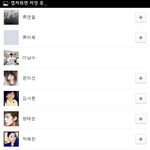 [EXO] 곽새별 페북찾았는데 <b>승무원</b>맞음?