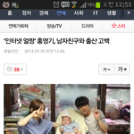 [홍영기] 헐 홍영기출산함;;ㅋㅋ(사진ㅇ)