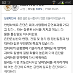 [EXO] <b>은단</b>=담배라는찌질아!