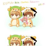 [EXO] 초초초초귀여운 크리스 찬열 세훈 <b>팬아트</b>
