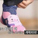 [CHEN] 종대 <b>양말</b>귀엽다ㅠㅠㅜㅜ