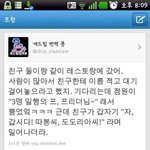 [짤북] <b>레스토랑</b> 썰