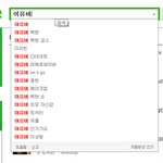 [EXO] <b>이유비</b> 백현급소ㅋㅋㅋㅋㅋㅋㅋ