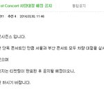 [블락비] 단콘 <b>차량대절</b> 공지