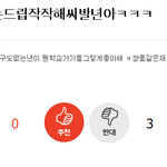 [EXO] <b>이</b>새끼 엠창왜이럼?