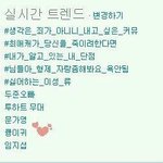 [백현] <b>실기</b>간트렌드ㅋㅋㅋㅋㅋ큥이귀ㅋㅋㅋㅋㅋ