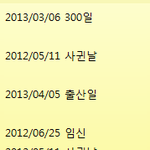 홍영기랑 이세용 <b>날짜</b> 역추적 대박..