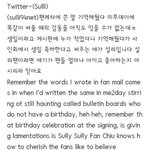[설리] 설리 팬 사랑