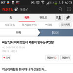 [EXO] 야 이거 진짜임?