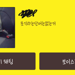 [EXO] 미친 우리반<b>남자</b>애카톡프사 ;