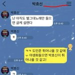 <b>일반</b>인 트위터로 저격한 <b>린</b>(무릎주의) + 추가