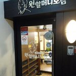 회식하러 다녀온 <b>보쌈</b>맛집 원앤원 원할머니<b>보쌈</b>족발 방문기