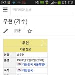 [인피니트] <b>위키</b>백과 뭐임? 우현만??