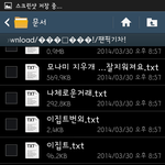 [EXO] 근데 웃긴게 열어보면 <b>인소</b>야ㅋㅋㅋㅋㅋㅋ