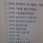 [EXO] 낚시기차한애)진짜공금픽있는거 <b>인증사진</b>ㅇ