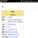 [인피니트] 내가 밑에 <b>위키</b>백과 글 보고