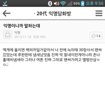 [EXO] 루한도 지 입냄새나는거 아나봐ㅋㅋㅋㅋ