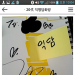 [EXO] 루한 입냄새 ㄹㅇ임 인증도같이올림