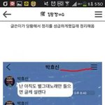 사진유)<b>일반</b>인트위터로저격하는<b>린</b>