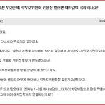 [개빡침] 정신나간 학부모들 많네요(치맛바람)