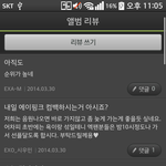 [EXO] 멜론리뷰창 ㅅㅂ개때리고 싶네
