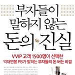 직장인을 위한 돈 관리 비법~~
