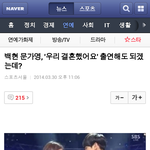 [백현] <b>우와</b> 기자가 관종!!!!