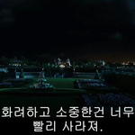 [EXO] 이번 활동<b>끝</b>나고가 대박<b>일</b>꺼야 