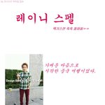 [EXO] <b>레이니</b>스펠 총정리