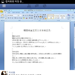 [EXO] 곽새별페북<b>염탐</b>하는뎈ㅋㅋㅋㅋ