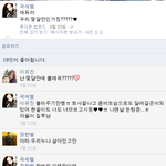 [EXO] 곽새별<b>페친</b>에 찬열있닼ㅋㅋ