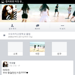 [EXO] 곽새별찬열<b>페친</b>증거샷ㅋㅋ