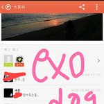 [EXO] <b>오센</b>여친은진짜빼박이다