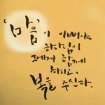 ✝참 신앙과 거짓 신앙과 핍박✝