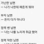 [짤북] 불륜 <b>합리</b>화 유형