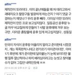 아빠어디가 <b>윤후</b>팬이 쓴 악플