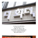 화덕치킨 <b>창업</b> 준비중인 친구