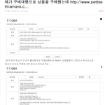 고객 우롱하는 대박 싸이트 하나 소개