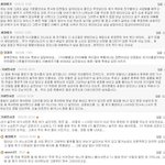 윤후 비공개 카페의 <b>행태</b>